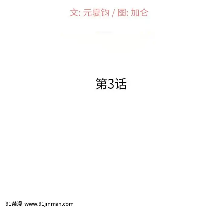 她們的小秘密1-6話[h漫 多人]