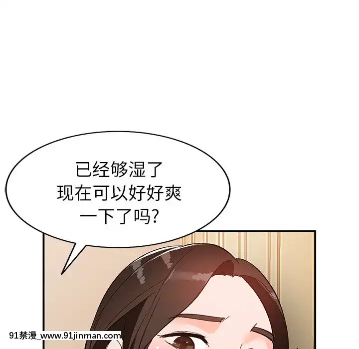 她們的小秘密1-6話[h漫 多人]