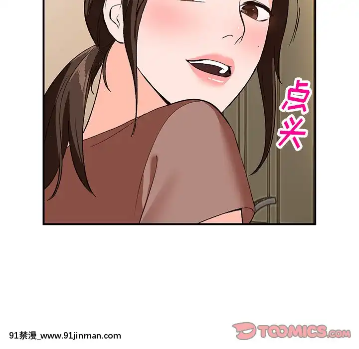 她們的小秘密1-6話[h漫 多人]