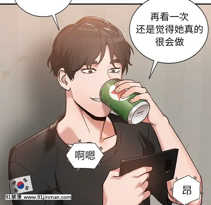 她們的小秘密1-6話[h漫 多人]