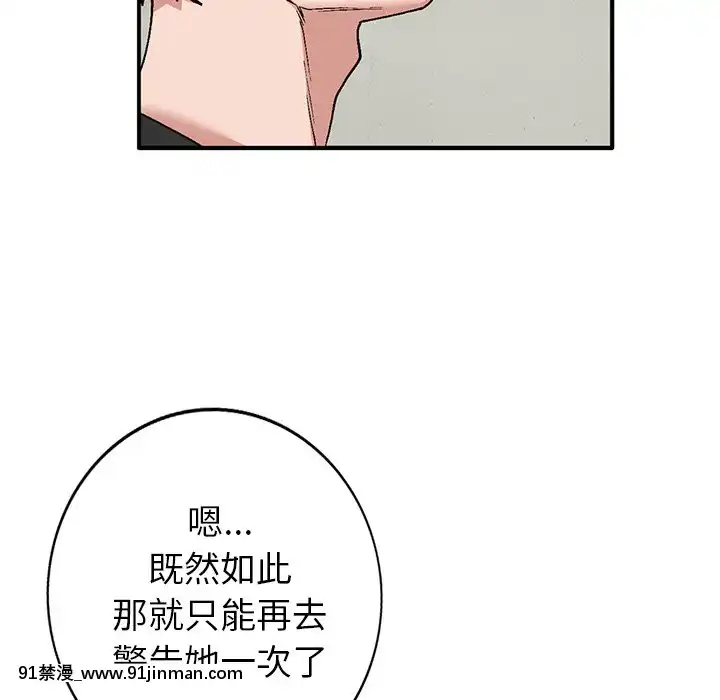 她們的小秘密1-6話[h漫 多人]