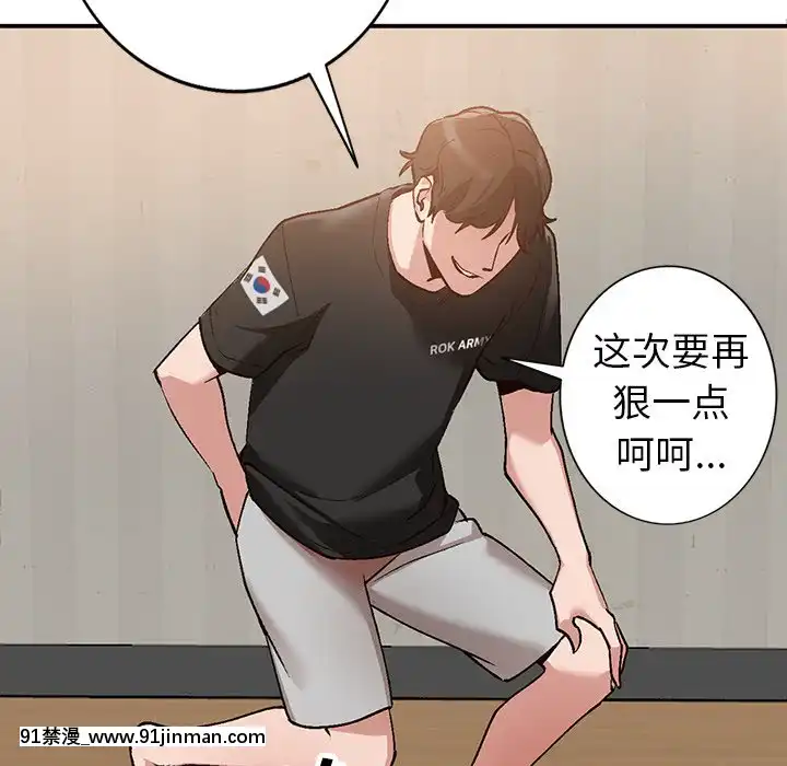 她們的小秘密1-6話[h漫 多人]