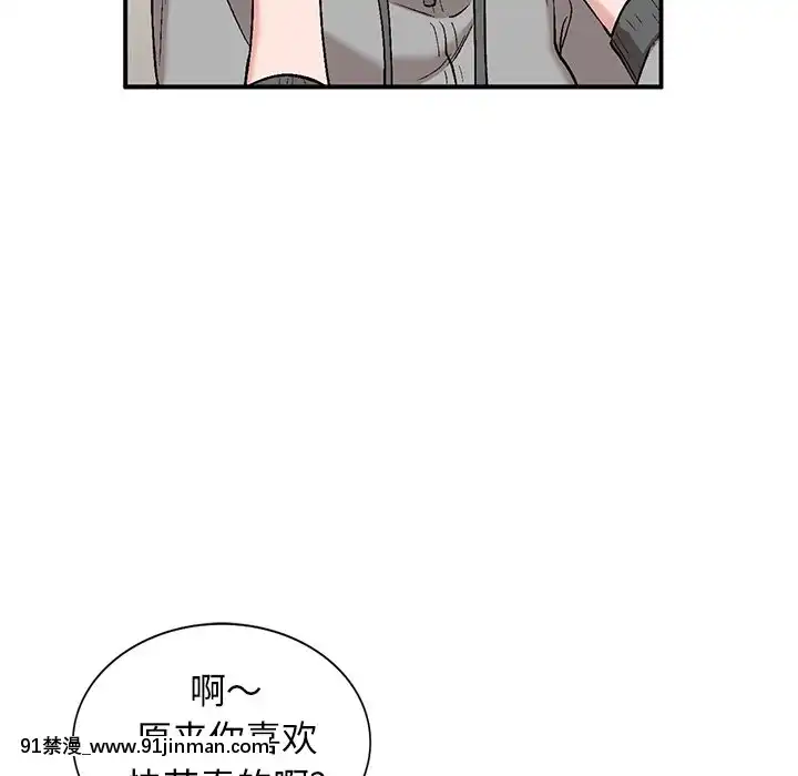 她們的小秘密1-6話[h漫 多人]