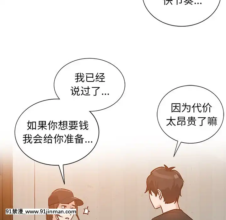 她們的小秘密1-6話[h漫 多人]