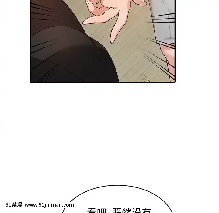 她們的小秘密1-6話[h漫 多人]