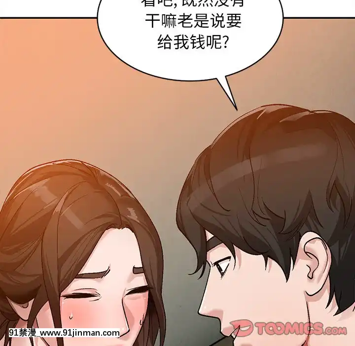 她們的小秘密1-6話[h漫 多人]