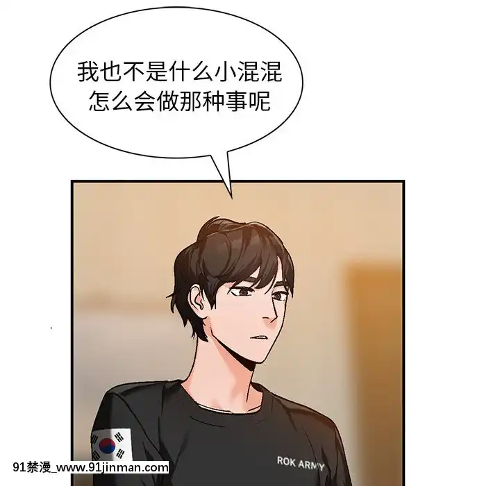 她們的小秘密1-6話[h漫 多人]