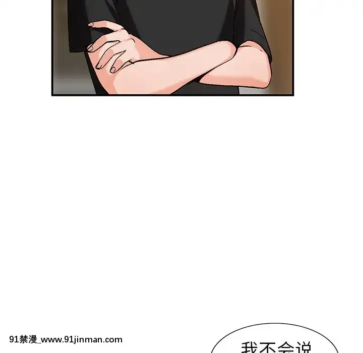 她們的小秘密1-6話[h漫 多人]