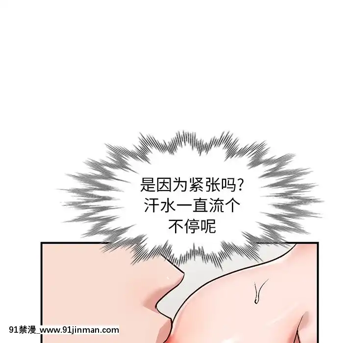 她們的小秘密1-6話[h漫 多人]