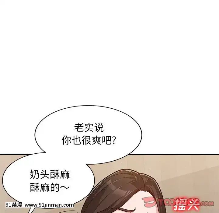 她們的小秘密1-6話[h漫 多人]