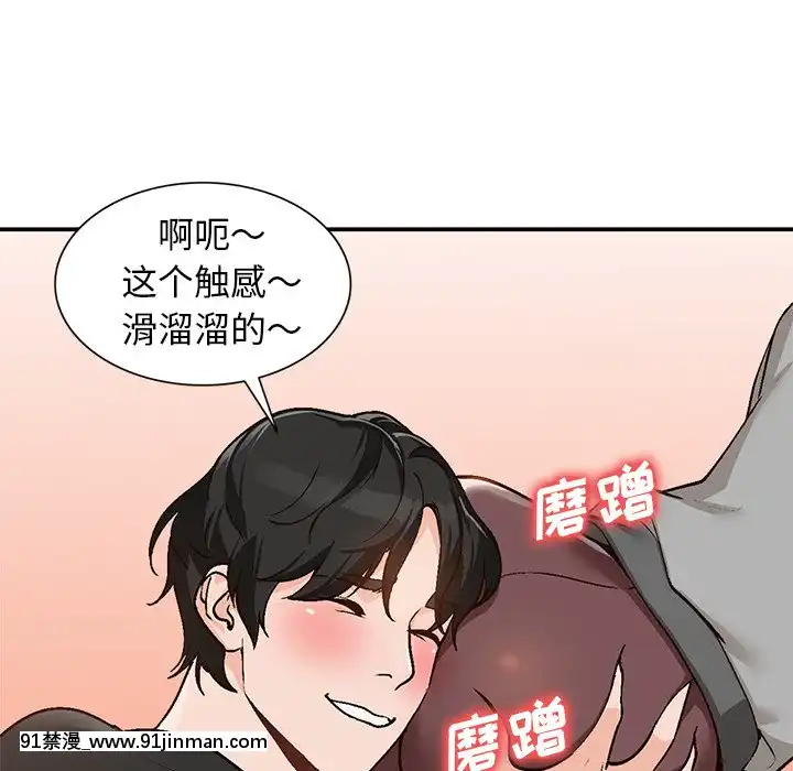 她們的小秘密1-6話[h漫 多人]