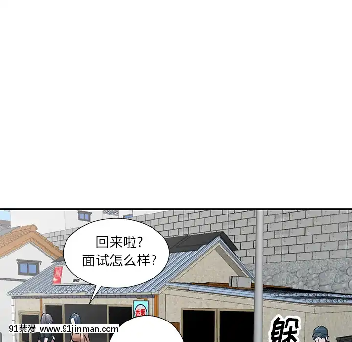 她們的小秘密1-6話[h漫 多人]
