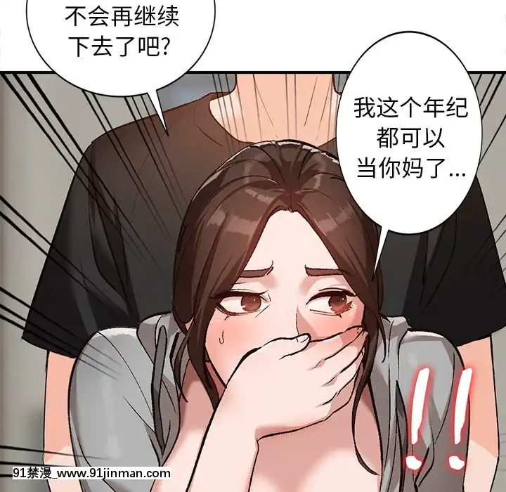 她們的小秘密1-6話[h漫 多人]