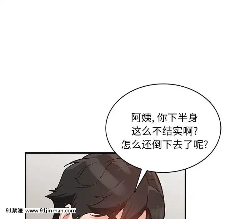 她們的小秘密1-6話[h漫 多人]
