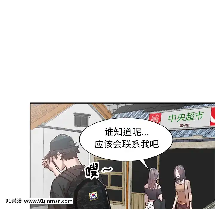 她們的小秘密1-6話[h漫 多人]