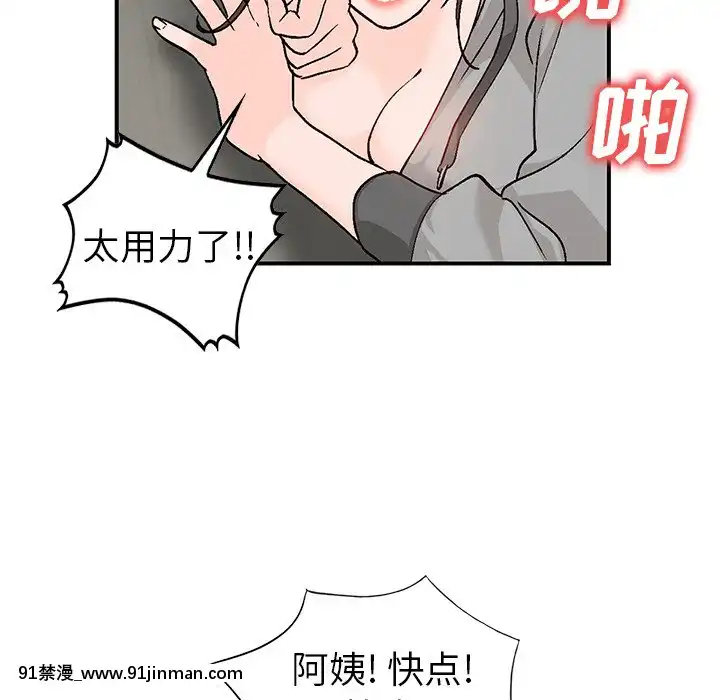 她們的小秘密1-6話[h漫 多人]