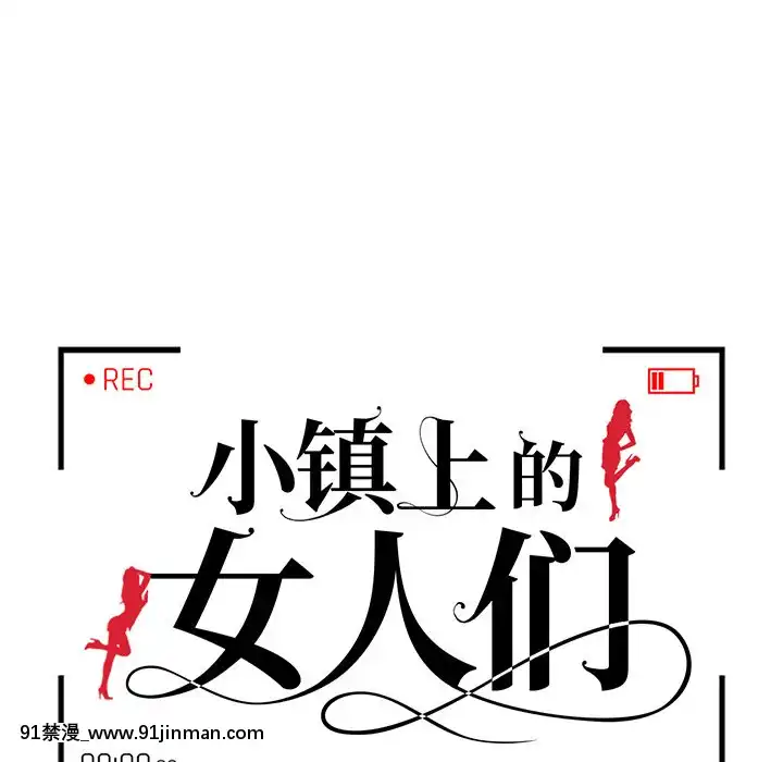 她們的小秘密1-6話[h漫 多人]