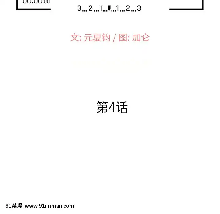 她們的小秘密1-6話[h漫 多人]