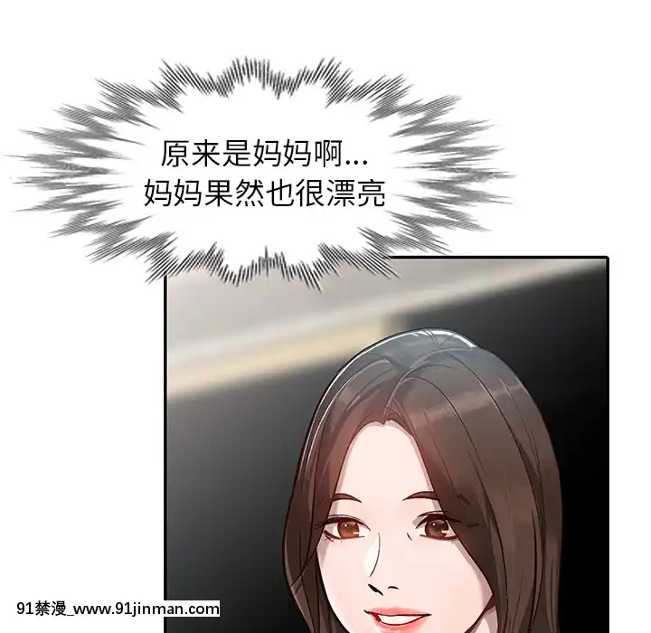 她們的小秘密1-6話[h漫 多人]