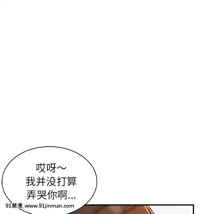 她們的小秘密1-6話[h漫 多人]