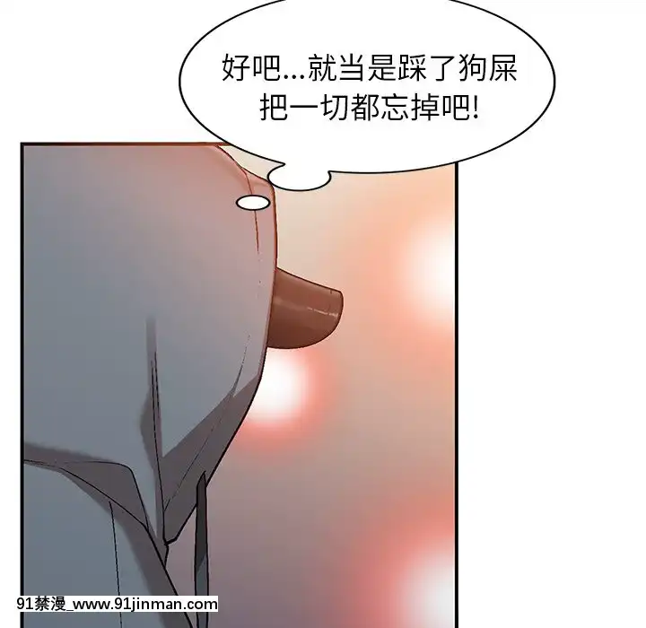 她們的小秘密1-6話[h漫 多人]