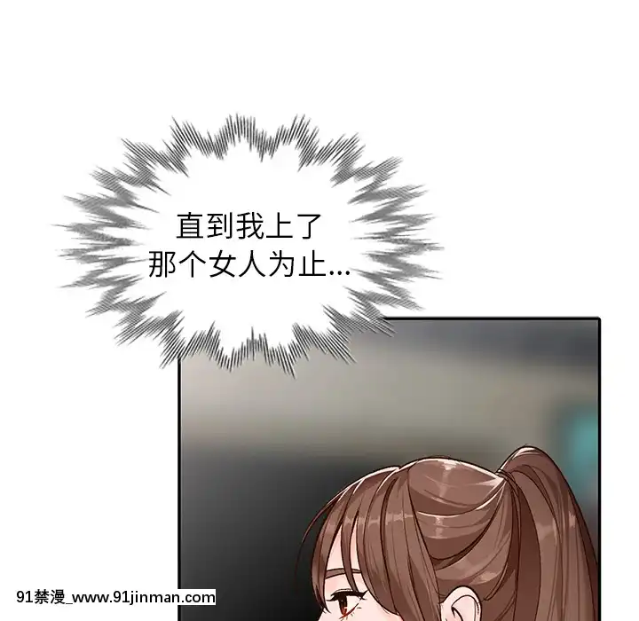 她們的小秘密1-6話[h漫 多人]