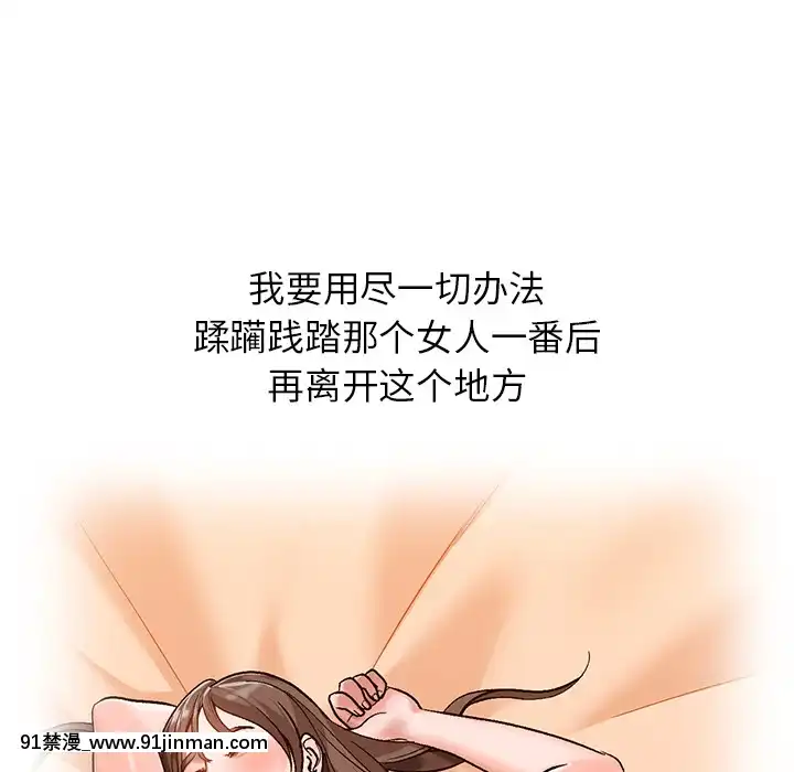 她們的小秘密1-6話[h漫 多人]