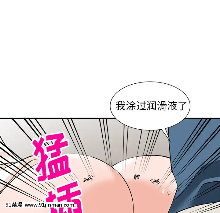 她們的小秘密1-6話[h漫 多人]