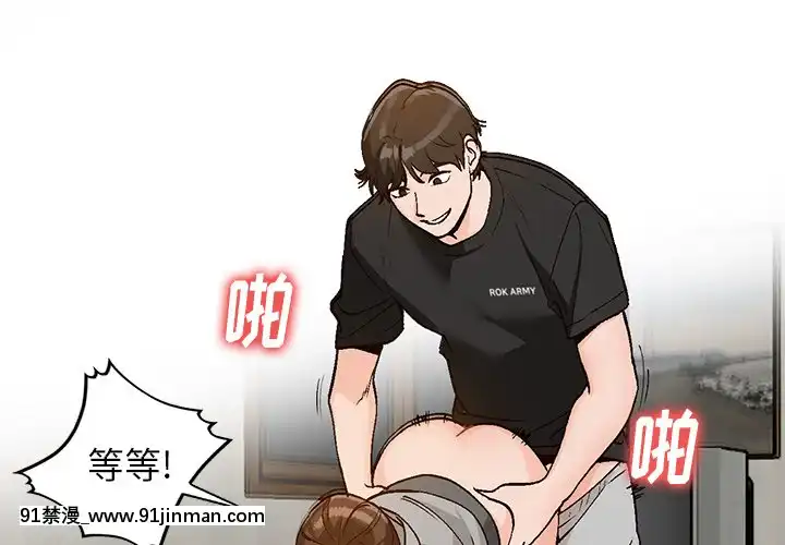 她們的小秘密1-6話[h漫 多人]