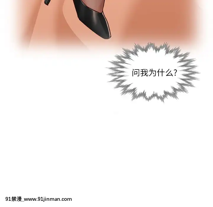 她們的小秘密1-6話[h漫 多人]