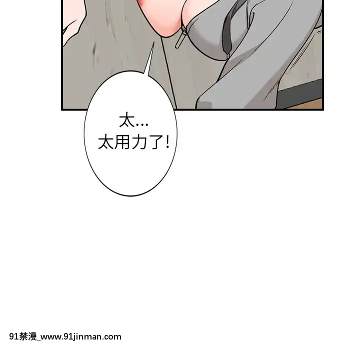 她們的小秘密1-6話[h漫 多人]