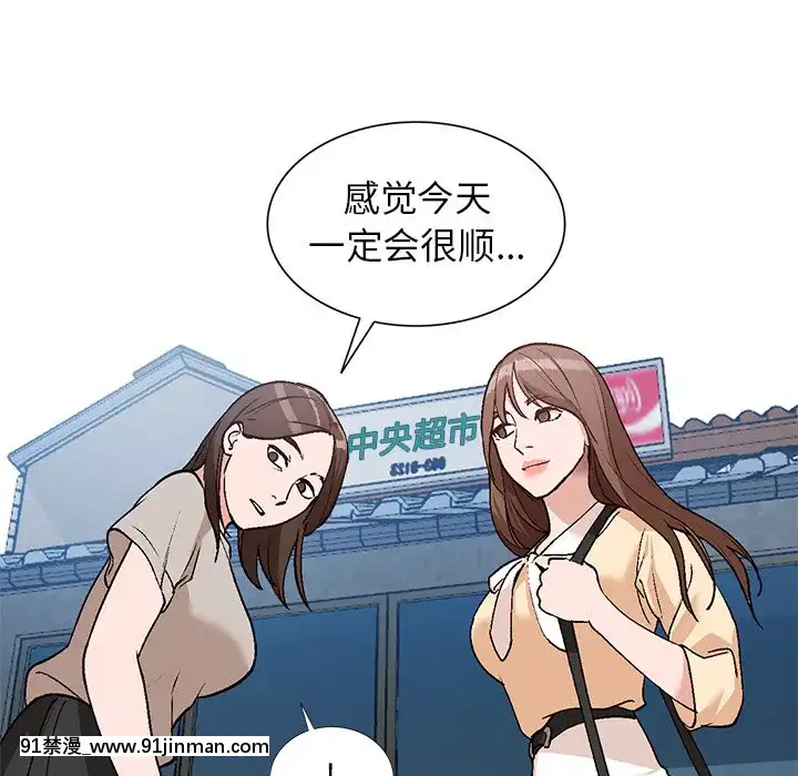 她們的小秘密1-6話[h漫 多人]