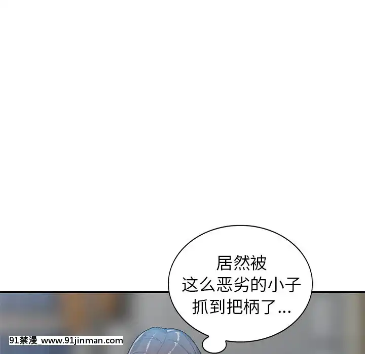 她們的小秘密1-6話[h漫 多人]