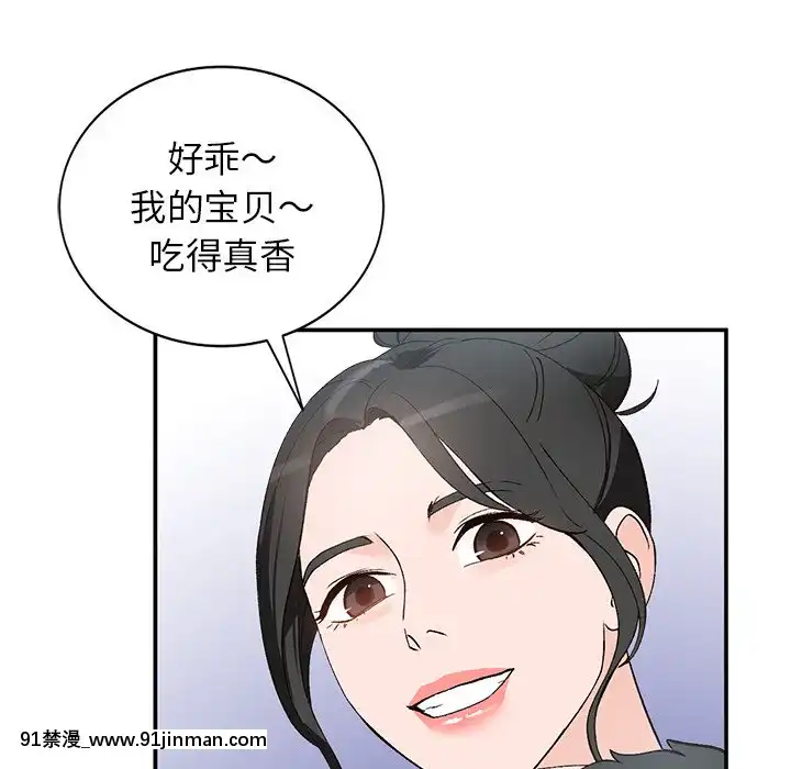 她們的小秘密1-6話[h漫 多人]