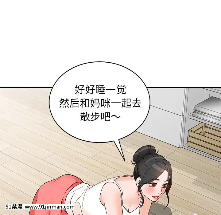 她們的小秘密1-6話[h漫 多人]