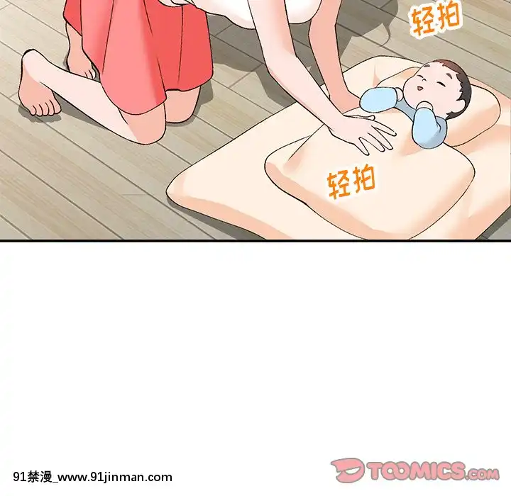 她們的小秘密1-6話[h漫 多人]
