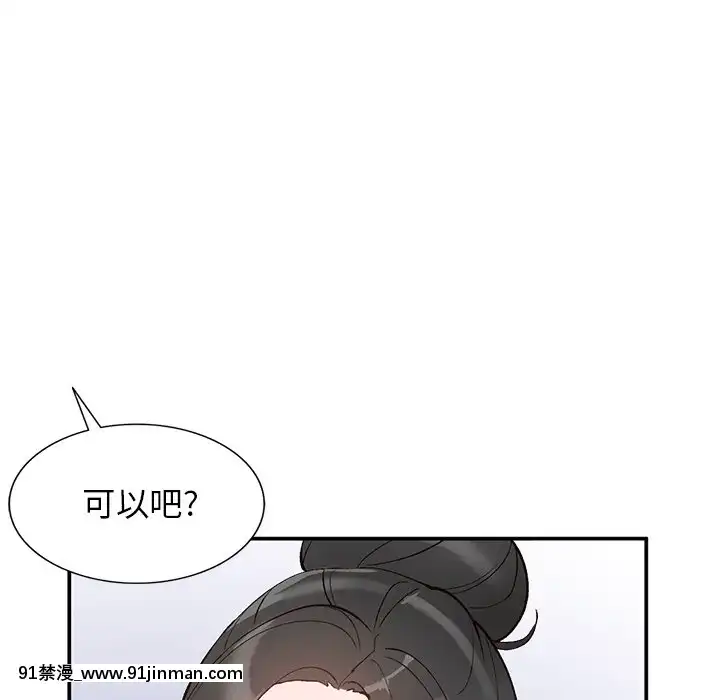 她們的小秘密1-6話[h漫 多人]