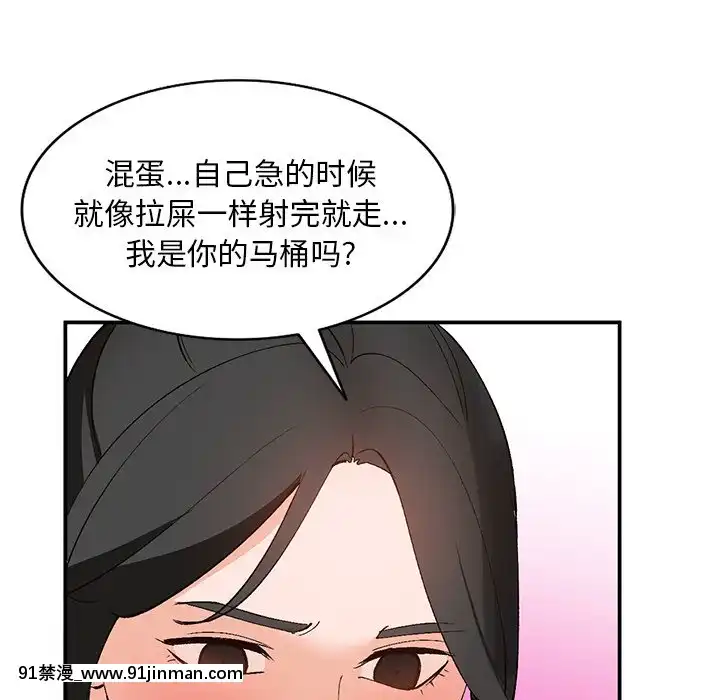 她們的小秘密1-6話[h漫 多人]
