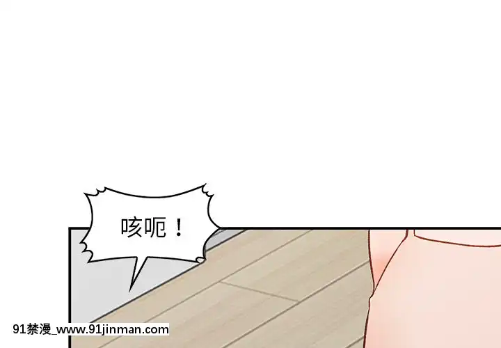 她們的小秘密1-6話[h漫 多人]