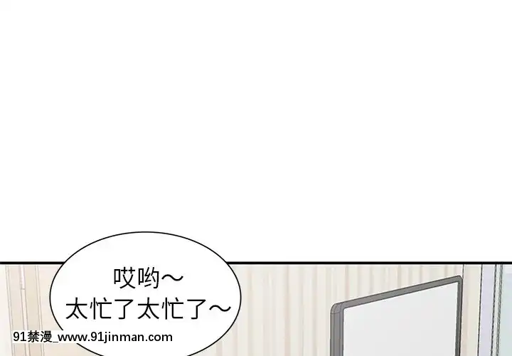 她們的小秘密1-6話[h漫 多人]