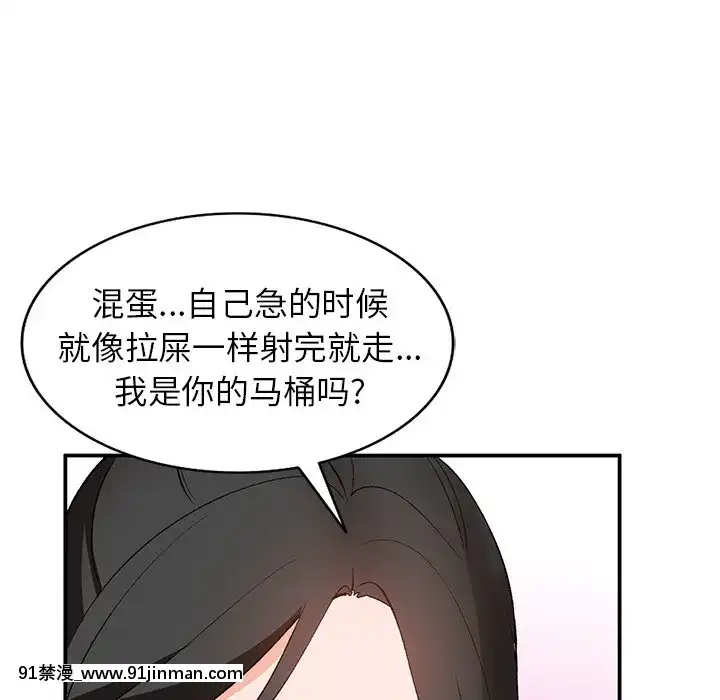 她們的小秘密1-6話[h漫 多人]
