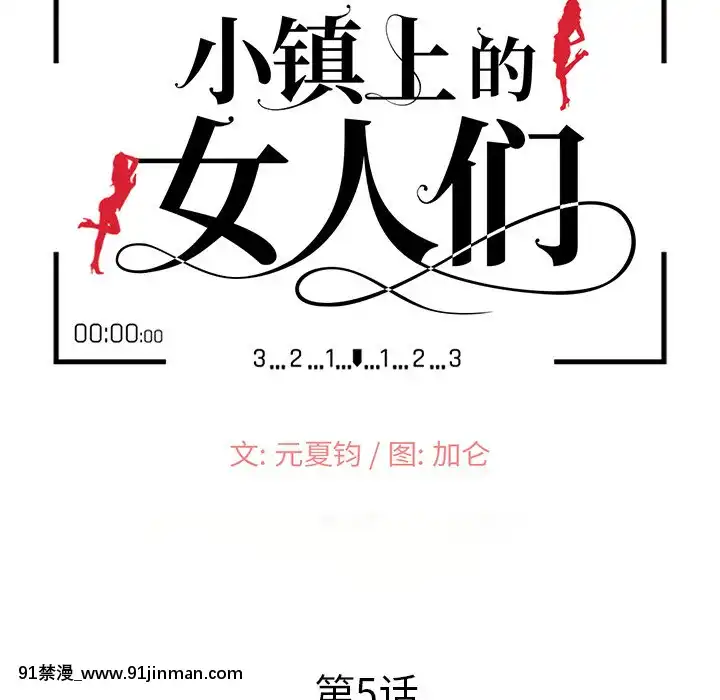 她們的小秘密1-6話[h漫 多人]