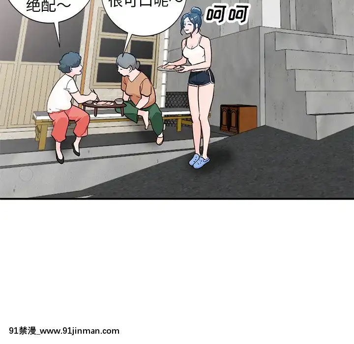 她們的小秘密1-6話[h漫 多人]