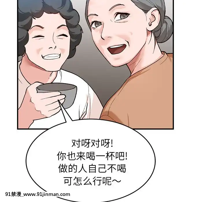 她們的小秘密1-6話[h漫 多人]
