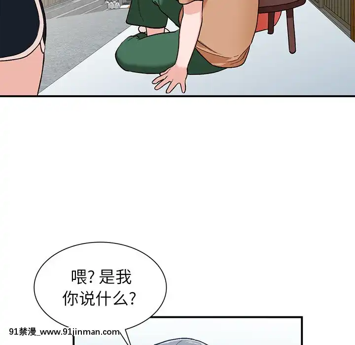 她們的小秘密1-6話[h漫 多人]