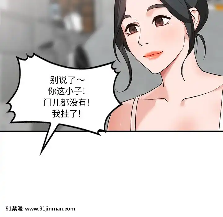 她們的小秘密1-6話[h漫 多人]
