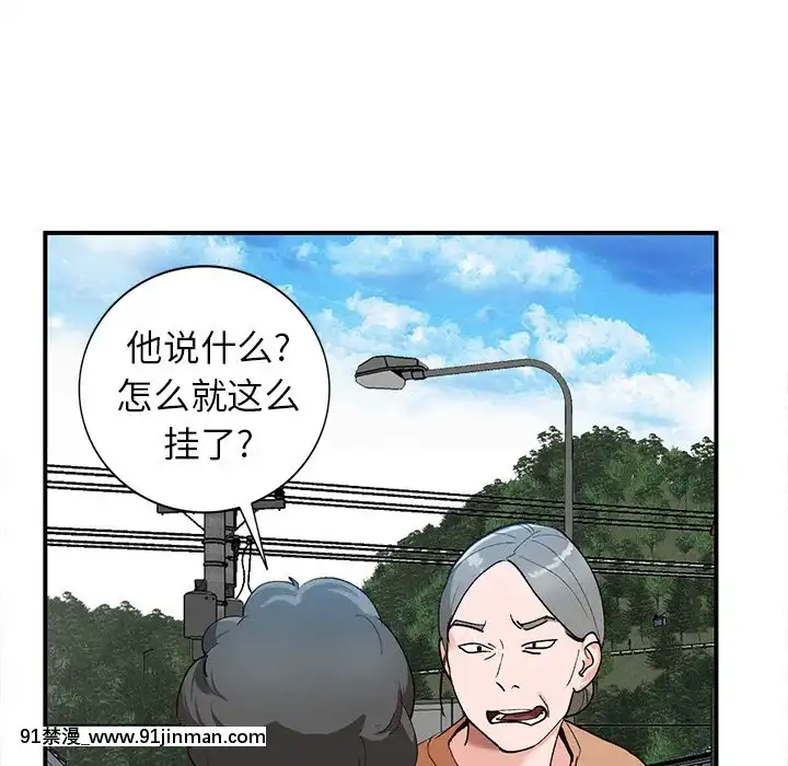她們的小秘密1-6話[h漫 多人]