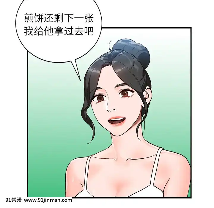 她們的小秘密1-6話[h漫 多人]
