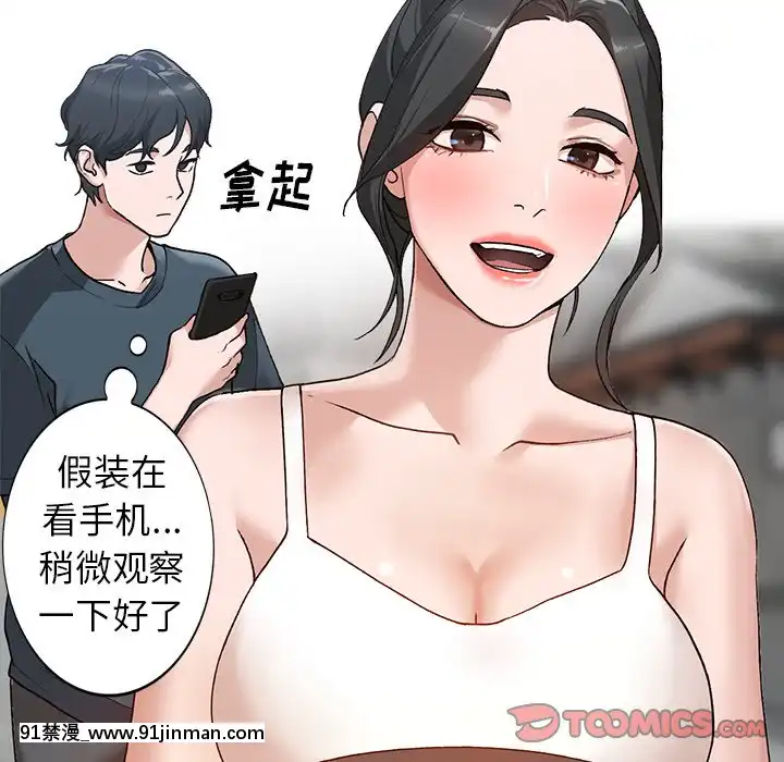 她們的小秘密1-6話[h漫 多人]