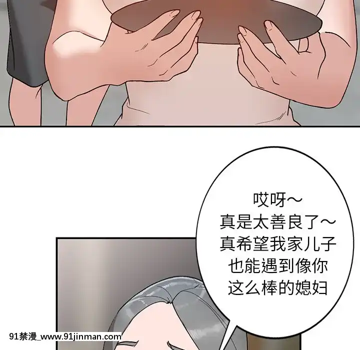她們的小秘密1-6話[h漫 多人]